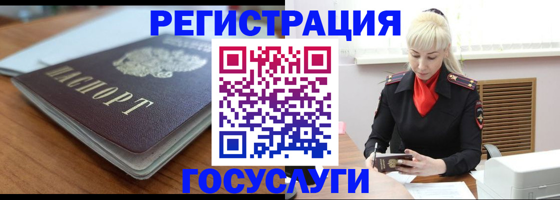 временная регистрация гарантия в Енисейске