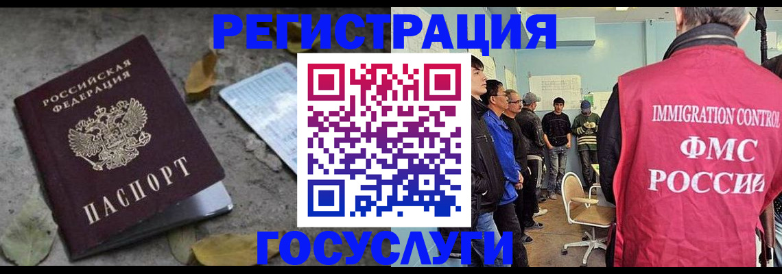 прописка для работы в Енисейске
